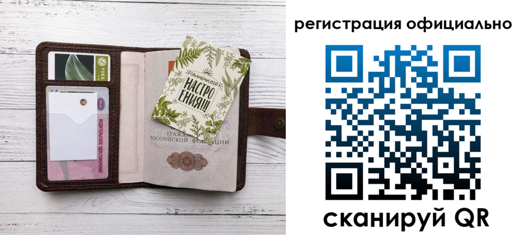 прописка законно в Буйнакске