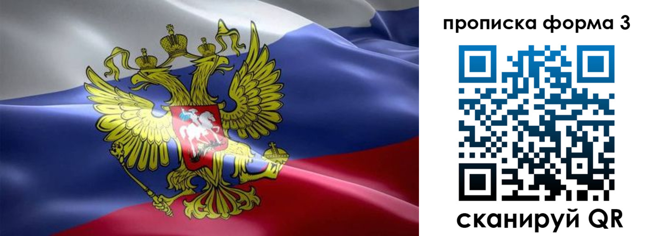 прописка паспорт в Буйнакске