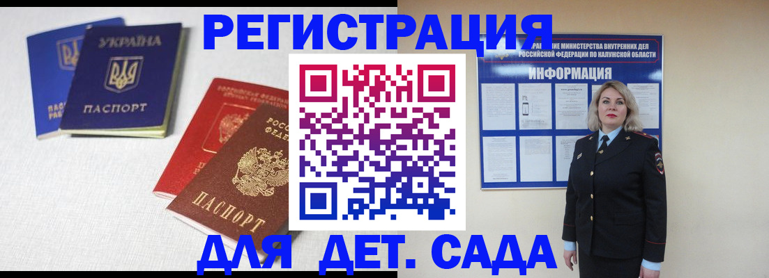 где прописаться в Буйнакске