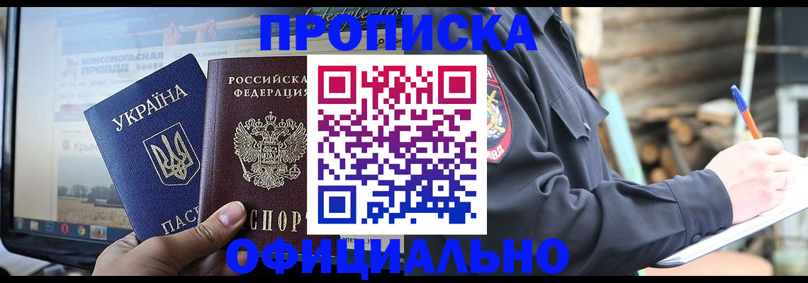 прописка гарантия в Буйнакске